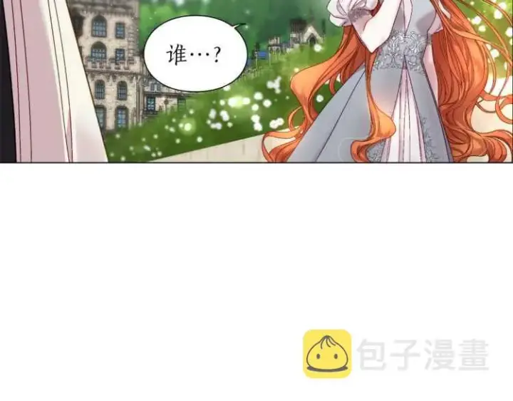 漫画《露西亚-攻略公爵计划》第58话 花园的秘密第118张图
