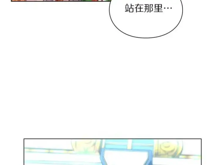 漫画《露西亚-攻略公爵计划》第58话 花园的秘密第12张图