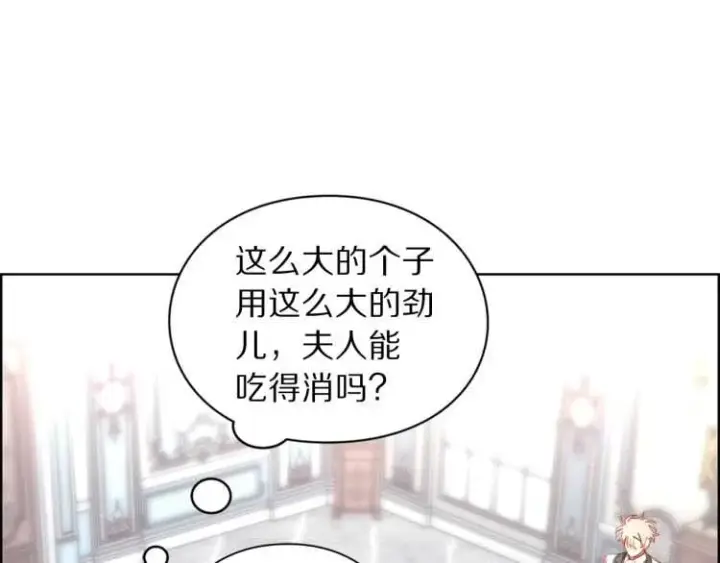 漫画《露西亚-攻略公爵计划》第58话 花园的秘密第131张图