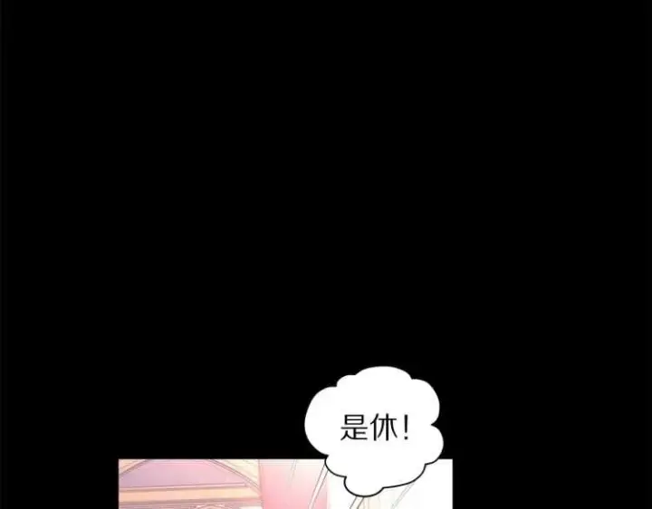 漫画《露西亚-攻略公爵计划》第58话 花园的秘密第22张图