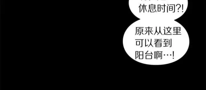 漫画《露西亚-攻略公爵计划》第58话 花园的秘密第24张图