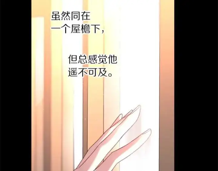 漫画《露西亚-攻略公爵计划》第58话 花园的秘密第30张图