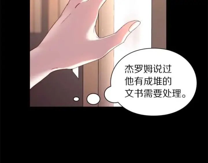 漫画《露西亚-攻略公爵计划》第58话 花园的秘密第31张图