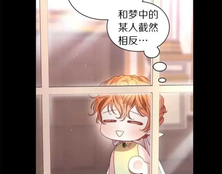 漫画《露西亚-攻略公爵计划》第58话 花园的秘密第33张图