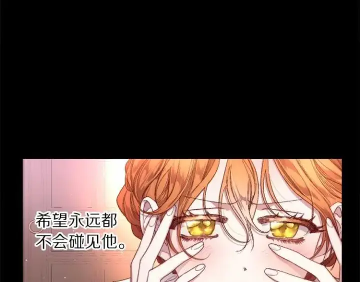 漫画《露西亚-攻略公爵计划》第58话 花园的秘密第37张图