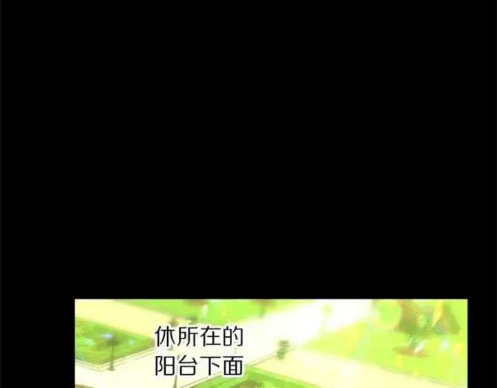 漫画《露西亚-攻略公爵计划》第58话 花园的秘密第42张图