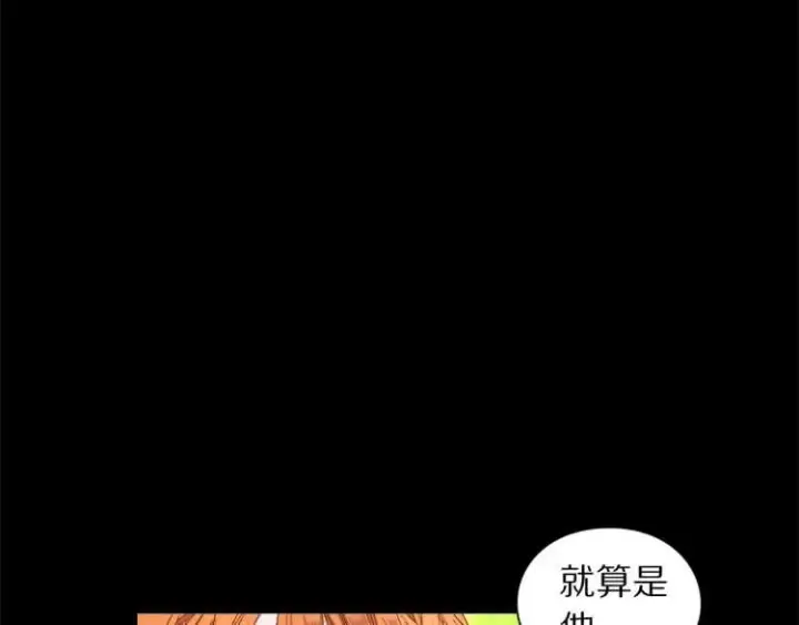 漫画《露西亚-攻略公爵计划》第58话 花园的秘密第51张图