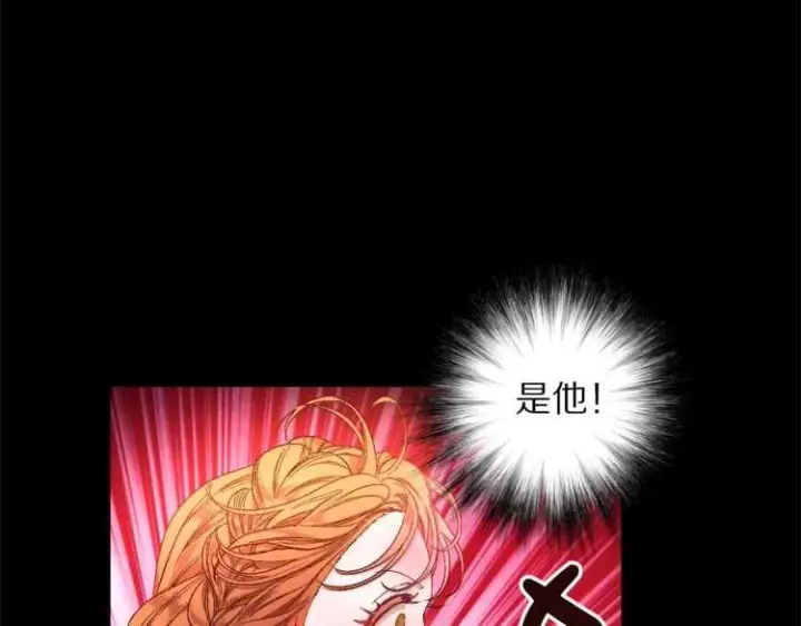 漫画《露西亚-攻略公爵计划》第58话 花园的秘密第55张图