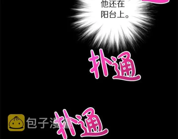 漫画《露西亚-攻略公爵计划》第58话 花园的秘密第57张图