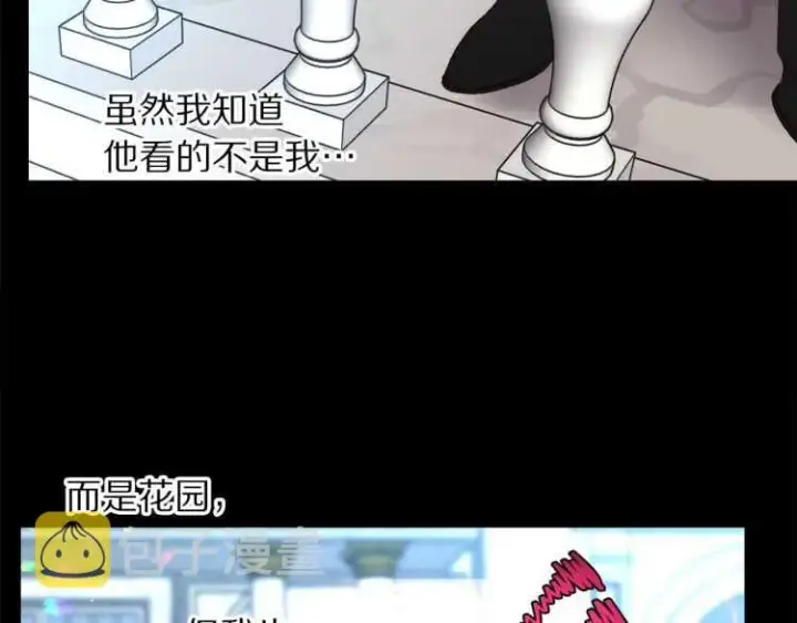 漫画《露西亚-攻略公爵计划》第58话 花园的秘密第61张图