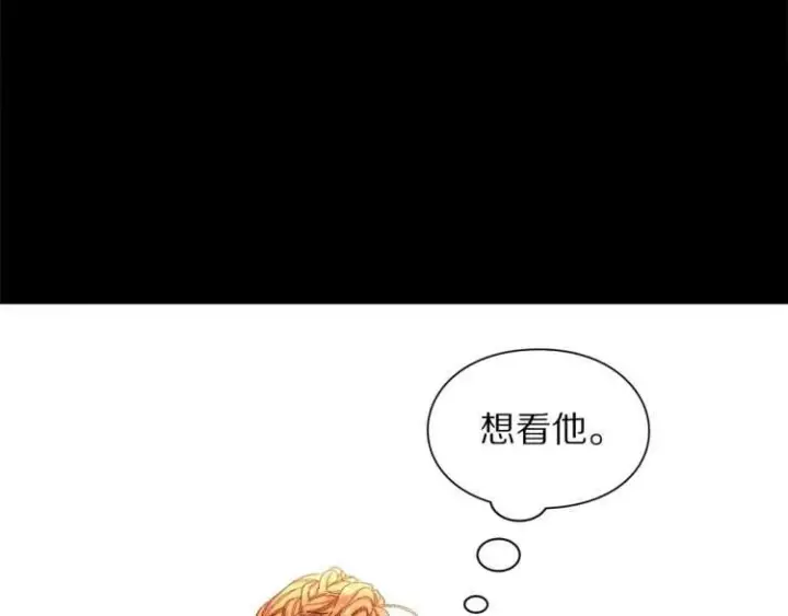 漫画《露西亚-攻略公爵计划》第58话 花园的秘密第63张图