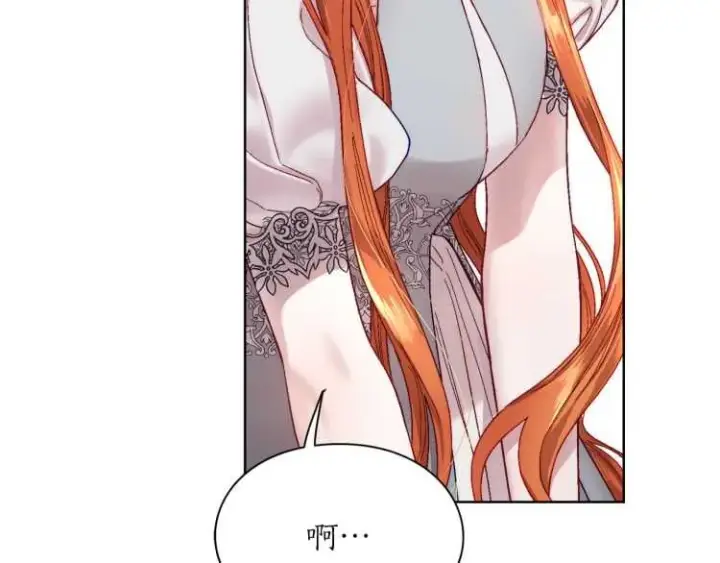 漫画《露西亚-攻略公爵计划》第58话 花园的秘密第7张图
