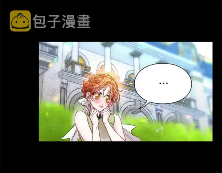 漫画《露西亚-攻略公爵计划》第58话 花园的秘密第70张图