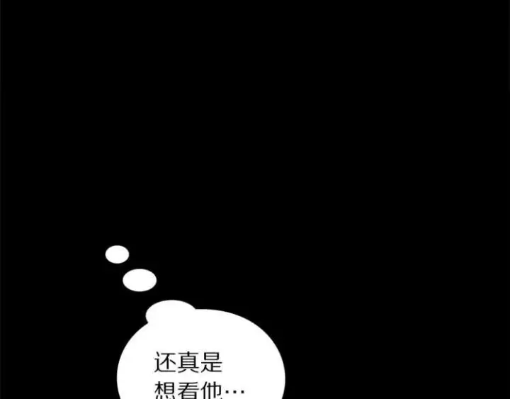 漫画《露西亚-攻略公爵计划》第58话 花园的秘密第71张图