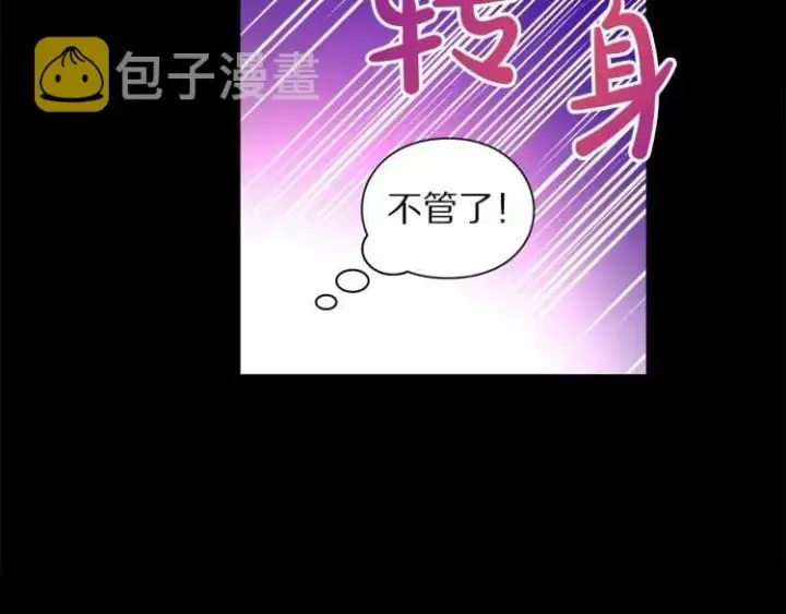 漫画《露西亚-攻略公爵计划》第58话 花园的秘密第74张图