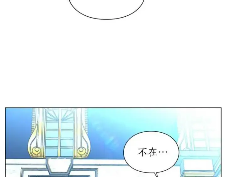 漫画《露西亚-攻略公爵计划》第58话 花园的秘密第8张图