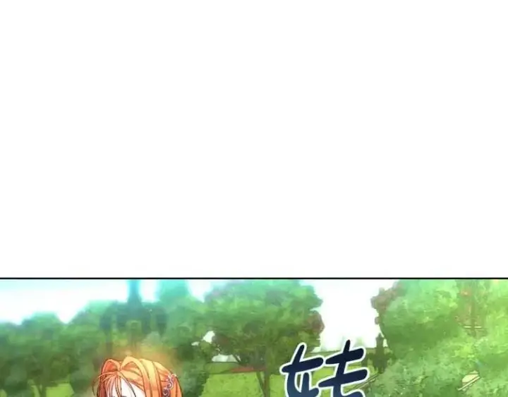 漫画《露西亚-攻略公爵计划》第58话 花园的秘密第90张图