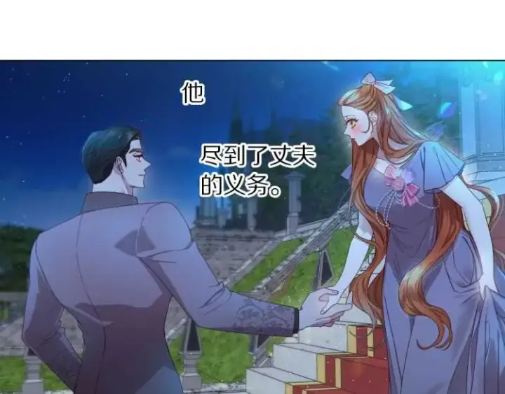 漫画《露西亚-攻略公爵计划》第58话 花园的秘密第92张图