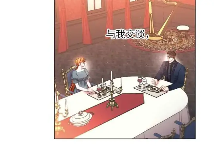 漫画《露西亚-攻略公爵计划》第58话 花园的秘密第94张图