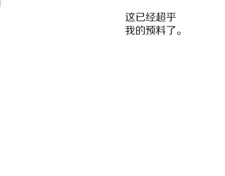 漫画《露西亚-攻略公爵计划》第58话 花园的秘密第98张图