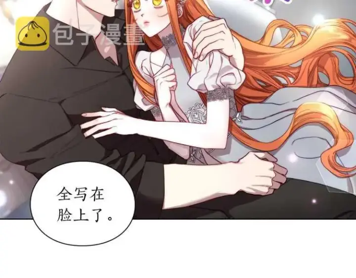 漫画《露西亚-攻略公爵计划》第59话 夫人的锋利第111张图