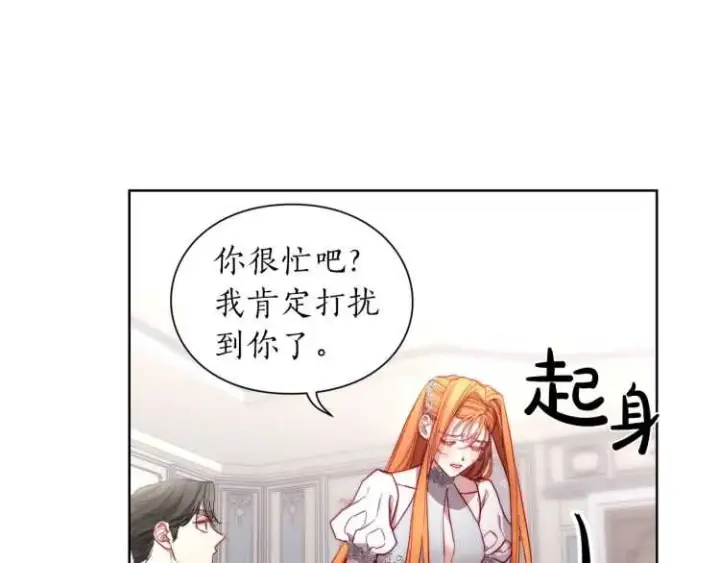 漫画《露西亚-攻略公爵计划》第59话 夫人的锋利第115张图