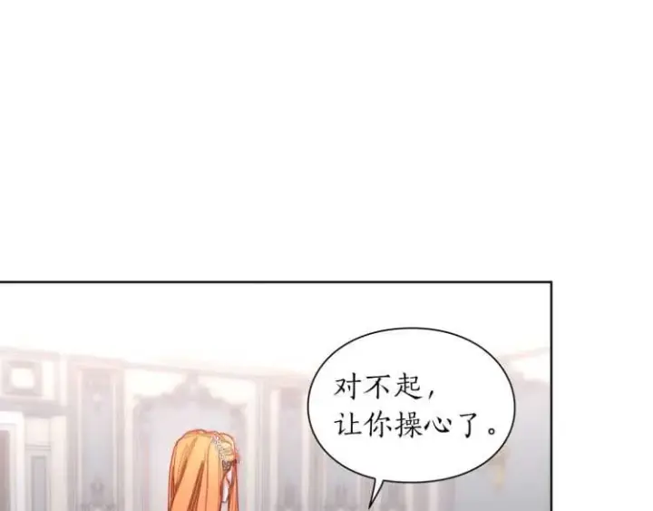 漫画《露西亚-攻略公爵计划》第59话 夫人的锋利第117张图