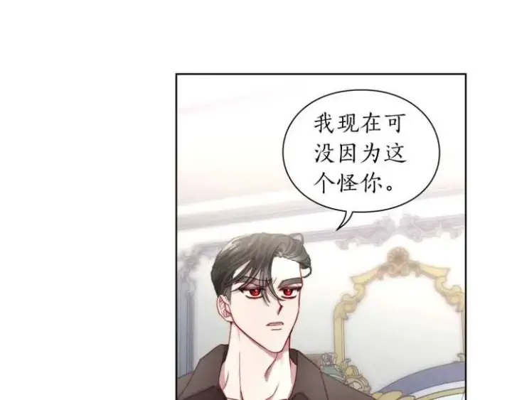 漫画《露西亚-攻略公爵计划》第59话 夫人的锋利第119张图