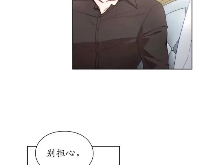漫画《露西亚-攻略公爵计划》第59话 夫人的锋利第120张图