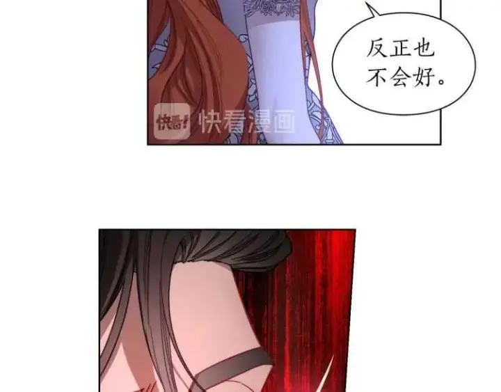 漫画《露西亚-攻略公爵计划》第59话 夫人的锋利第124张图