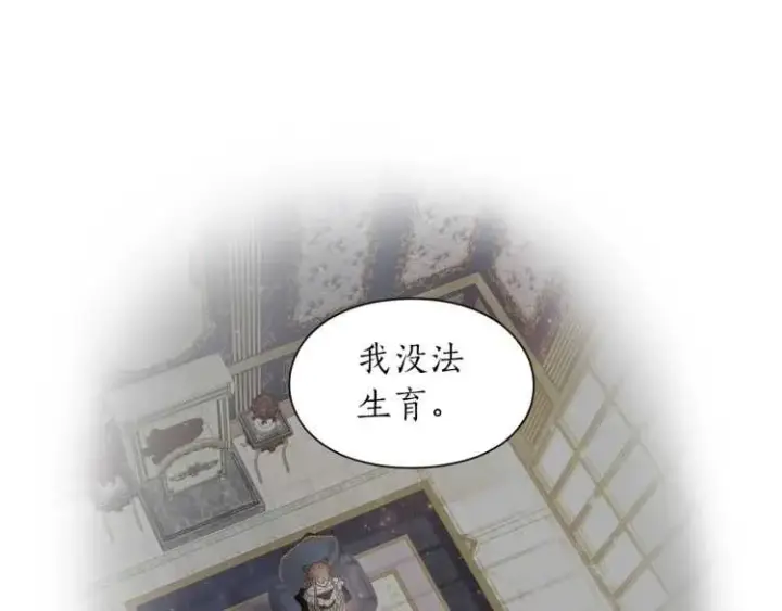 漫画《露西亚-攻略公爵计划》第59话 夫人的锋利第130张图