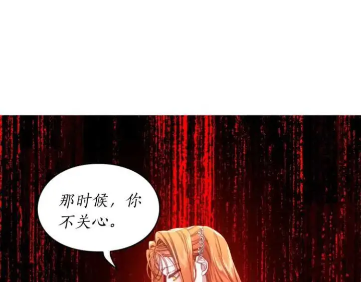 漫画《露西亚-攻略公爵计划》第59话 夫人的锋利第132张图