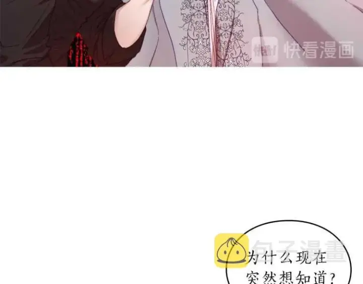 漫画《露西亚-攻略公爵计划》第59话 夫人的锋利第134张图
