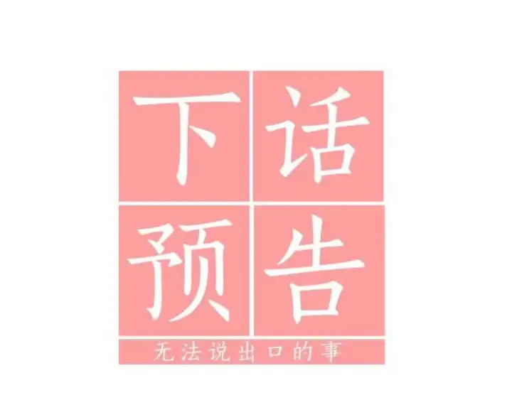 漫画《露西亚-攻略公爵计划》第59话 夫人的锋利第139张图
