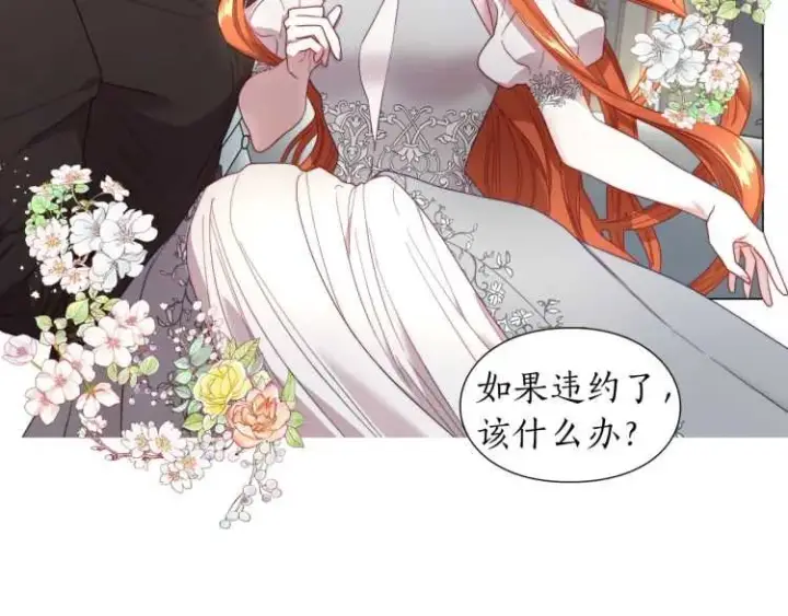 漫画《露西亚-攻略公爵计划》第59话 夫人的锋利第141张图