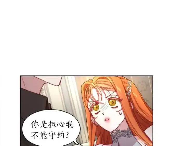漫画《露西亚-攻略公爵计划》第59话 夫人的锋利第142张图
