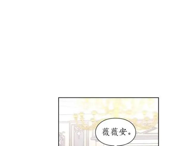 漫画《露西亚-攻略公爵计划》第59话 夫人的锋利第18张图