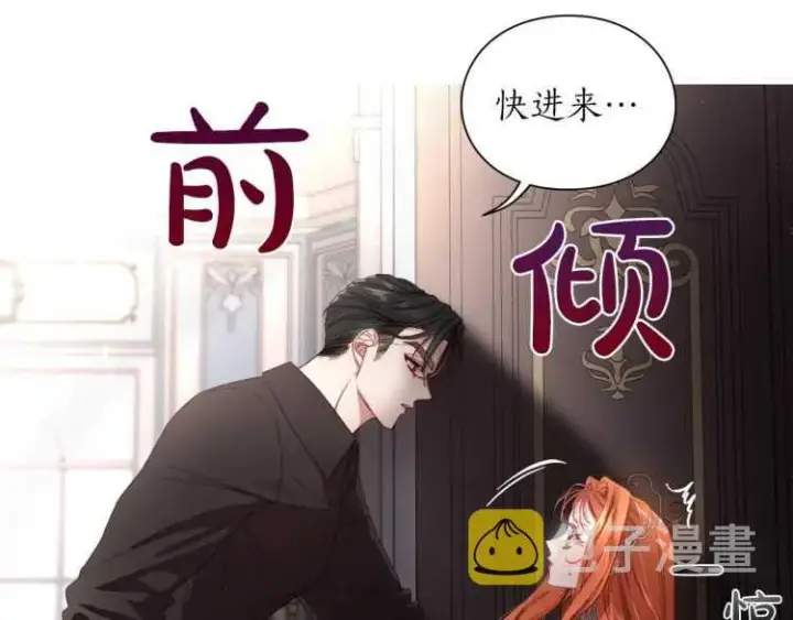 漫画《露西亚-攻略公爵计划》第59话 夫人的锋利第20张图