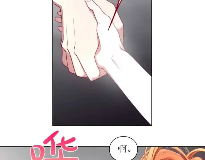 漫画《露西亚-攻略公爵计划》第59话 夫人的锋利第40张图
