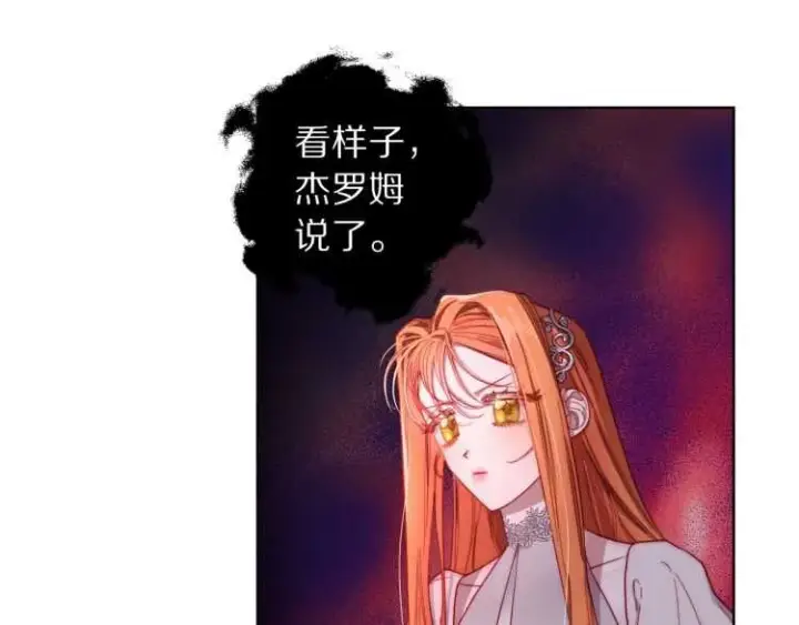 漫画《露西亚-攻略公爵计划》第59话 夫人的锋利第5张图