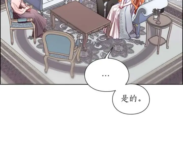 漫画《露西亚-攻略公爵计划》第59话 夫人的锋利第50张图