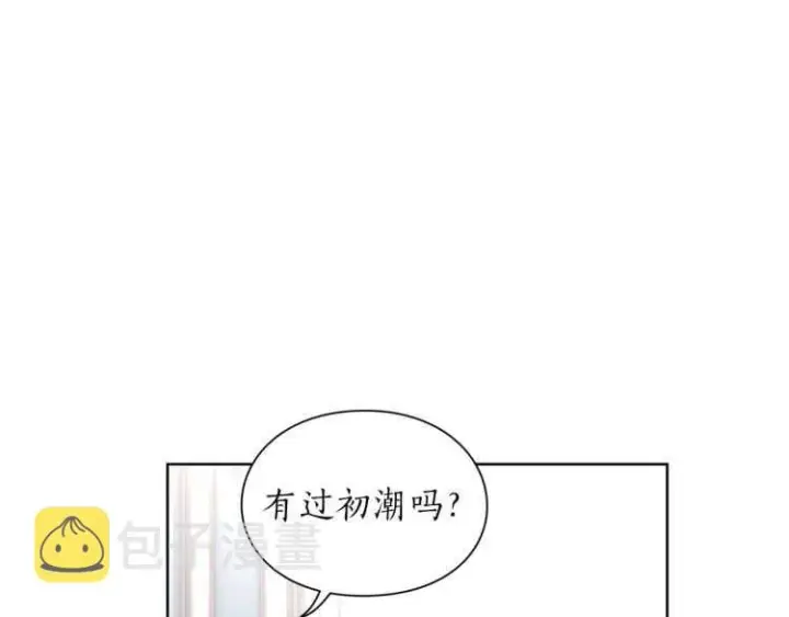 漫画《露西亚-攻略公爵计划》第59话 夫人的锋利第51张图