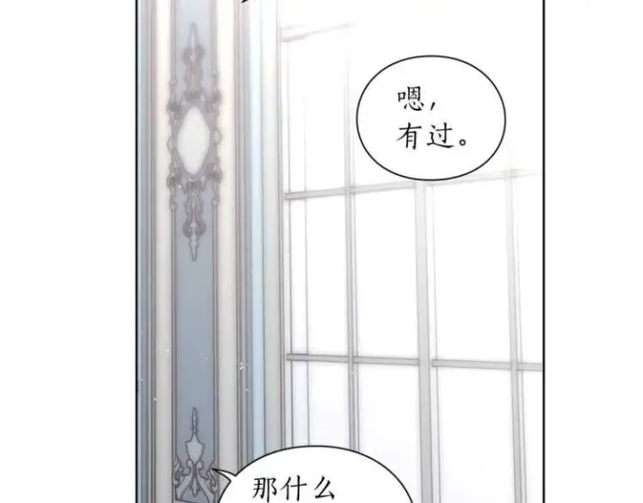 漫画《露西亚-攻略公爵计划》第59话 夫人的锋利第52张图