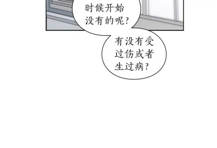 漫画《露西亚-攻略公爵计划》第59话 夫人的锋利第53张图