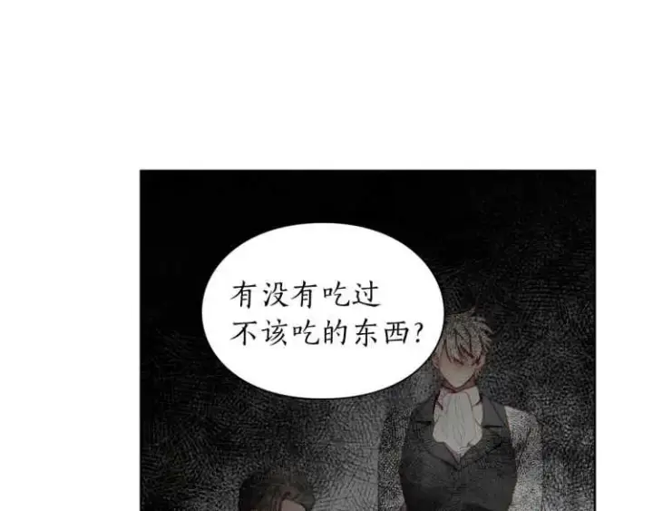 漫画《露西亚-攻略公爵计划》第59话 夫人的锋利第54张图