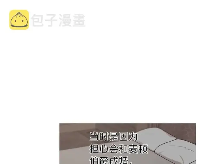 漫画《露西亚-攻略公爵计划》第59话 夫人的锋利第59张图