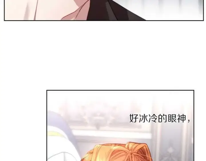 漫画《露西亚-攻略公爵计划》第59话 夫人的锋利第66张图