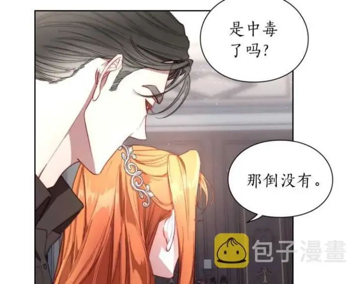漫画《露西亚-攻略公爵计划》第59话 夫人的锋利第71张图