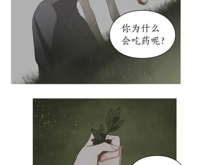 漫画《露西亚-攻略公爵计划》第59话 夫人的锋利第73张图