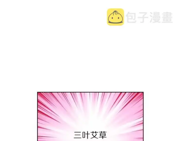 漫画《露西亚-攻略公爵计划》第59话 夫人的锋利第77张图